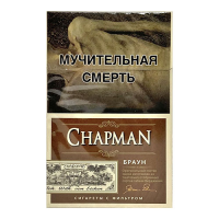 Сигареты Chapman Brown Сигареты Chapman Brown