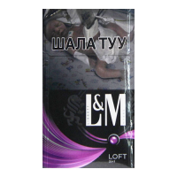 Сигареты L&M Ligett Meyers Loft Mix 2-in-1 (ЛМ Лофт Микс) Сигареты L&M Ligett Meyers Loft Mix 2-in-1 (ЛМ Лофт Микс)