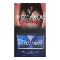 Сигареты PARLIAMENT Ocean Cruise (Парламент Океанский Круиз) Сигареты PARLIAMENT Ocean Cruise (Парламент Океанский Круиз)