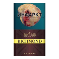 Сигареты Richmond Black Edition (Ричмонд Черный) Сигареты Richmond Black Edition (Ричмонд Черный)
