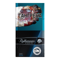 Сигареты Rothmans Demi Blue (Ротманс Деми Блю) Сигареты Rothmans Demi Blue (Ротманс Деми Блю)