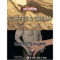 Сигариллы Palermino Coffee & Cream (5 шт.) Сигариллы Palermino Coffee & Cream (5 шт.)